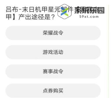 道聚城11周年庆王者荣耀题目答案介绍