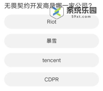 道聚城11周年庆无畏契约题目答案介绍