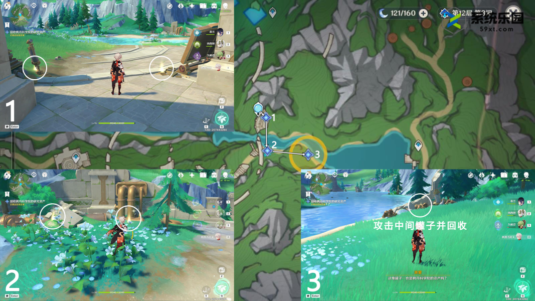 原神4.1荣誉高级研究员之奖获得方法