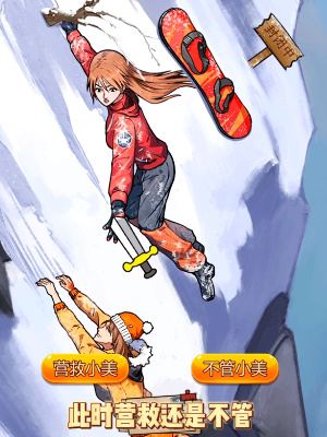 隐秘的档案雪山惊魂通关方法