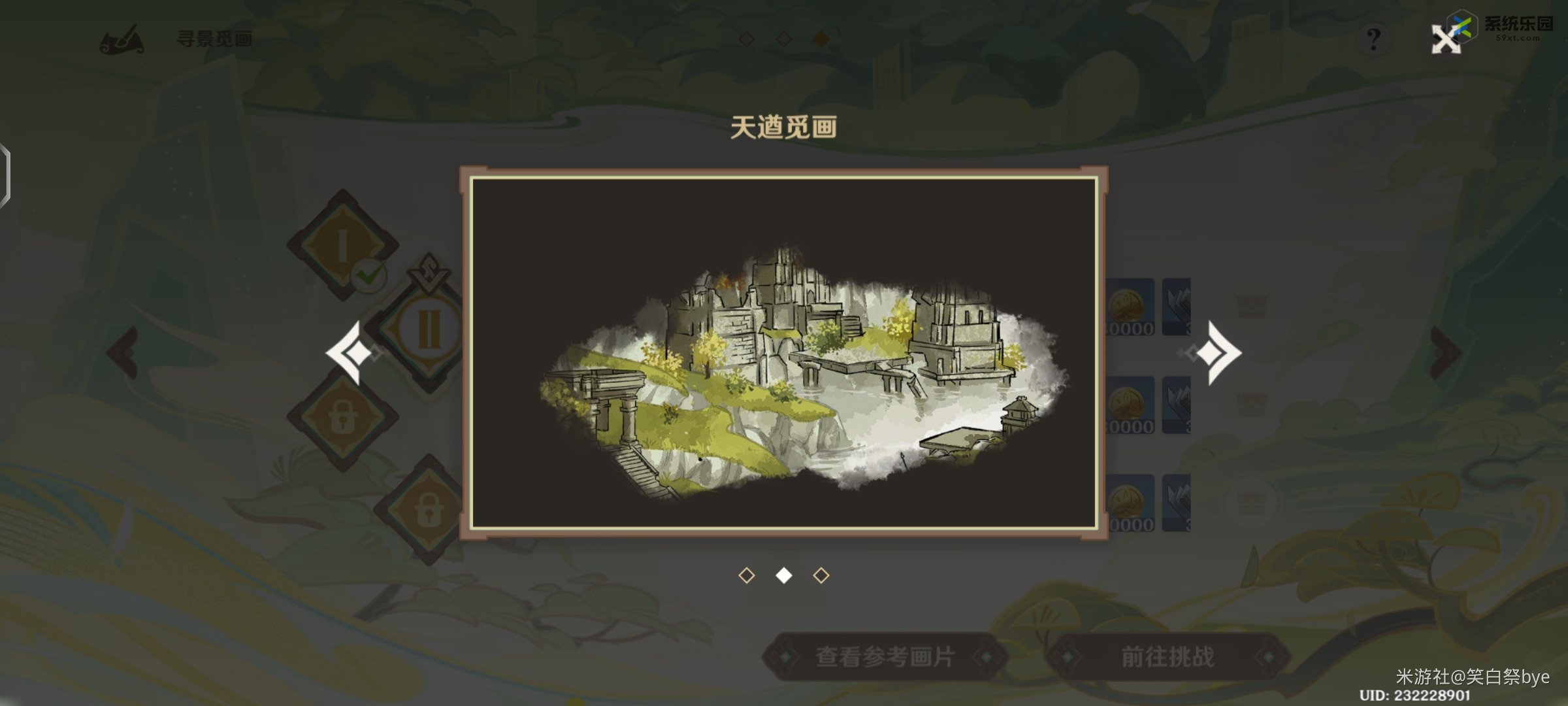原神游水酝诗籍第二天完成方法