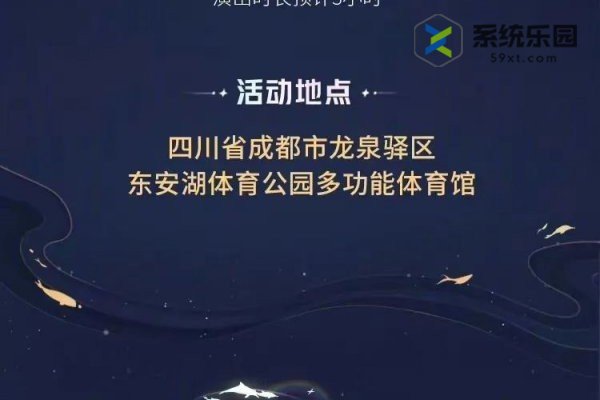 王者荣耀2023共创之夜节目单介绍