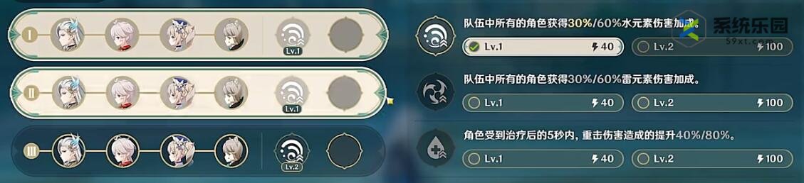 原神4.1人生的波峰与波谷第四关玩法
