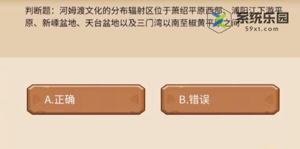 植物大战僵尸2发现河姆渡题目答案介绍