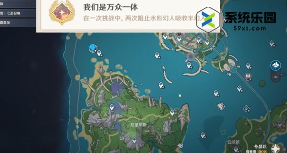 原神4.2我们是万众一体成就完成方法