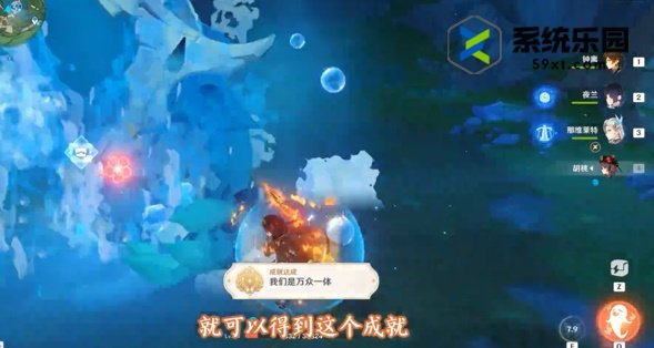 原神4.2我们是万众一体成就完成方法