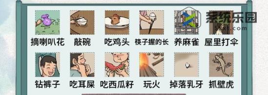 文字脑洞童年禁忌通过方法