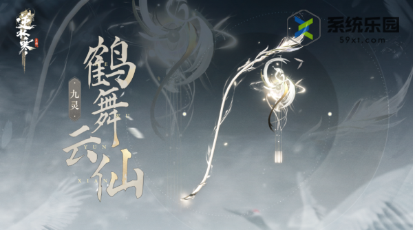 逆水寒手游感恩回馈礼介绍