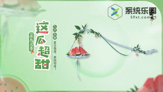 逆水寒手游1.2.1版本上线皮肤介绍