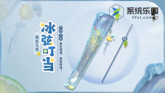 逆水寒手游1.2.1版本上线皮肤介绍