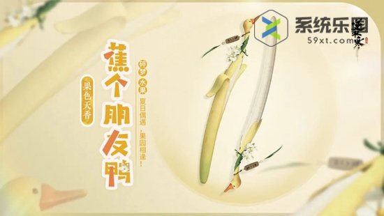 逆水寒手游1.2.1版本上线皮肤介绍