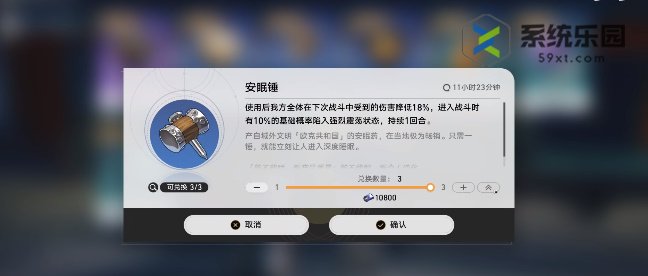 崩铁1.5晚安玛卡巴卡完成方法