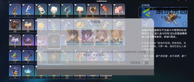 崩铁1.5晚安玛卡巴卡完成方法