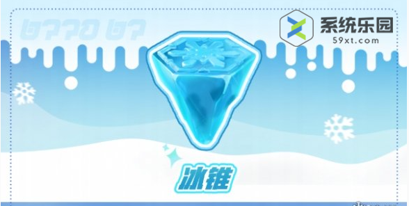 蛋仔派对寻光冰雪季上线时间介绍