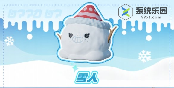 蛋仔派对寻光冰雪季上线时间介绍
