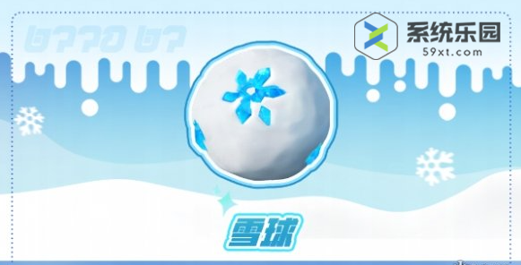 蛋仔派对寻光冰雪季上线时间介绍
