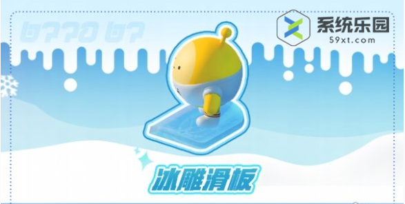 蛋仔派对寻光冰雪季上线时间介绍