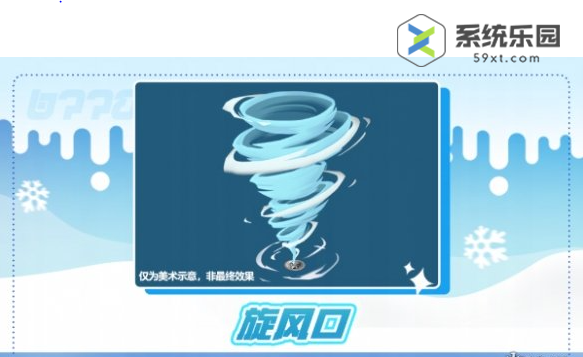 蛋仔派对寻光冰雪季上线时间介绍