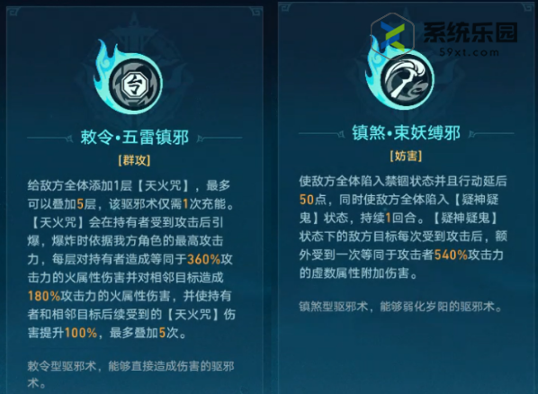 崩铁1.5降妖辑录谈狐林打法介绍