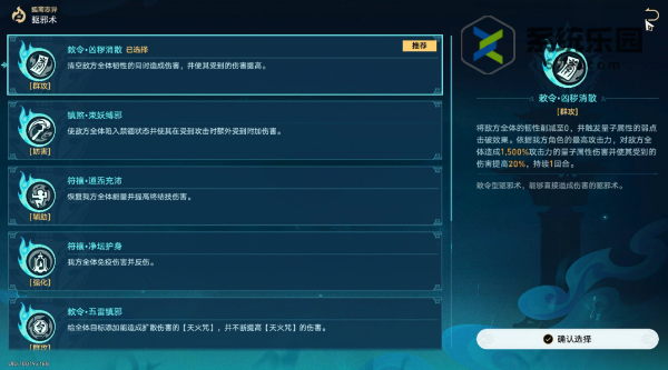 崩铁1.5降妖辑录偃息馆打法介绍