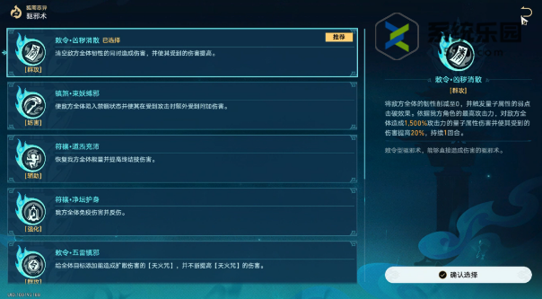 崩铁1.5降妖辑录偃息馆打法介绍