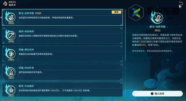 崩铁1.5降妖辑录偃息馆打法介绍
