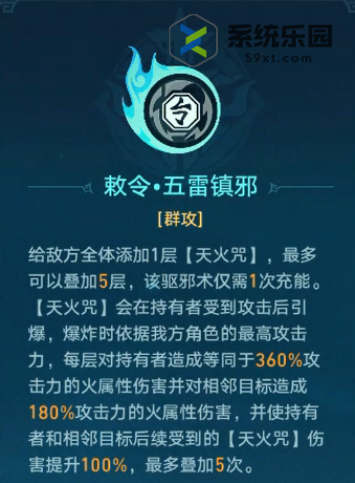 崩铁1.5降妖辑录狐眠冢打法介绍