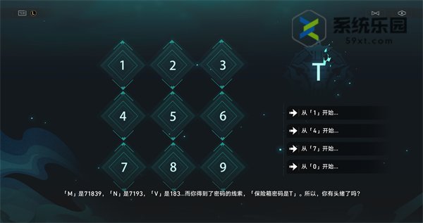 崩坏星穹铁道1.5闹鬼凶宅密码介绍
