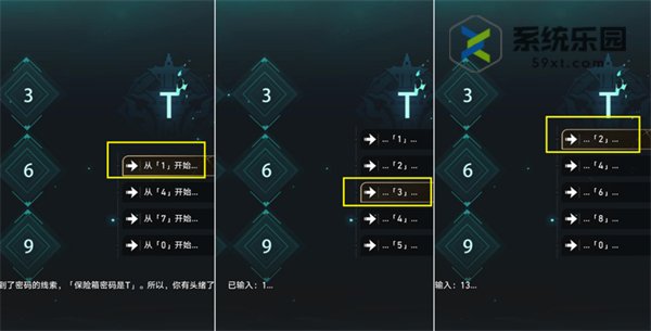 崩坏星穹铁道1.5闹鬼凶宅密码介绍