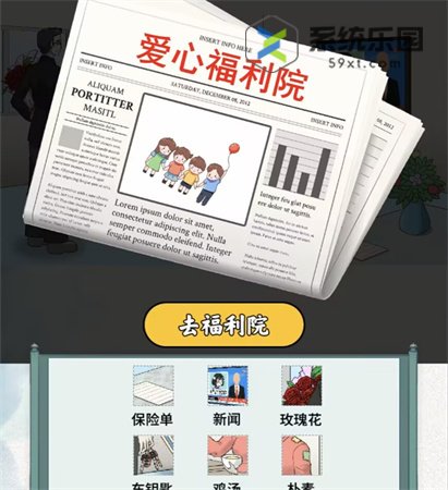 文字脑洞救赎通关方法