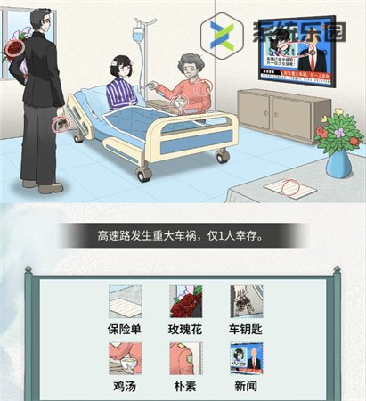 文字脑洞救赎通关方法
