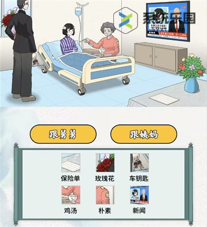 文字脑洞救赎通关方法