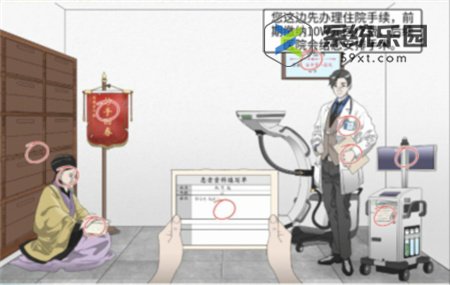 文字脑洞中西医对决通关方法