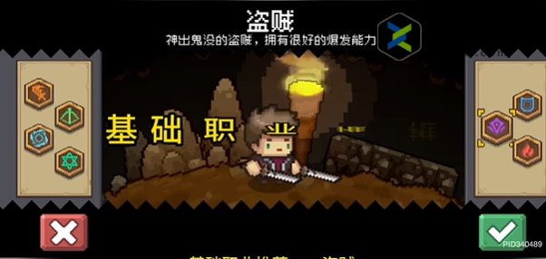 元气骑士前传职业选择推荐