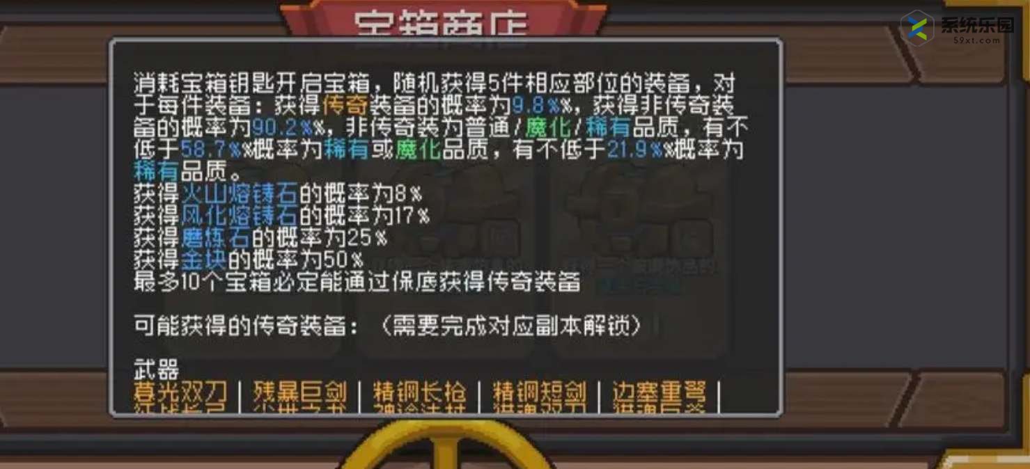 元气骑士前传熔炼石获得方法