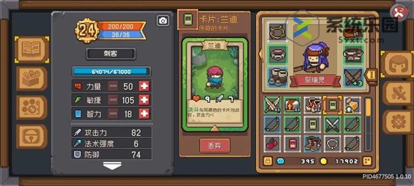 元气骑士前传山贼王的藏宝图位置