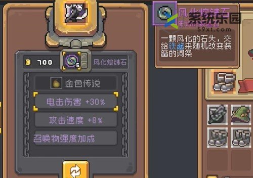 元气骑士前传升级装备方法介绍