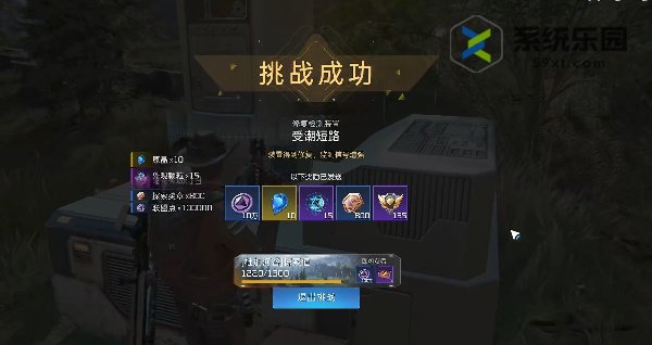 星球重启受潮短路任务完成方法