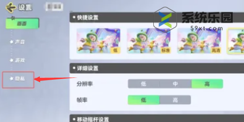 元梦之星隐藏亲密关系方法