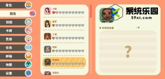 小生活快速提升好感度方法