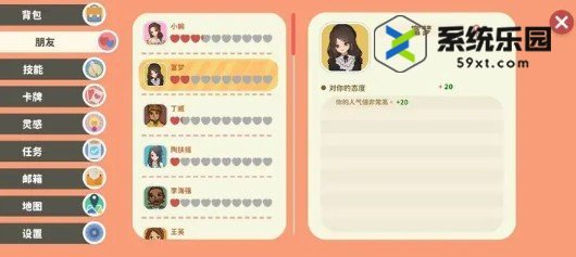 小生活快速提升好感度方法