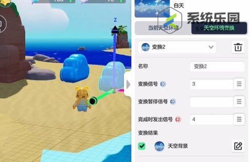 元梦之星更换星家园天空方法