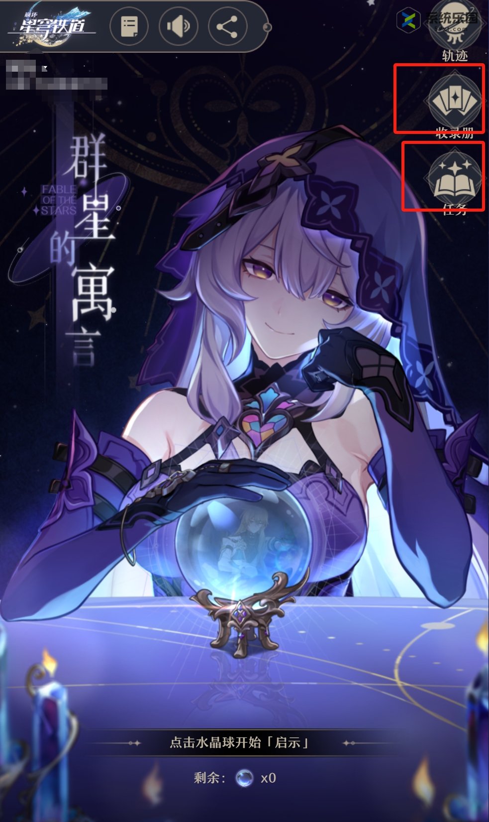 崩坏星穹铁道群星的寓言玩法介绍