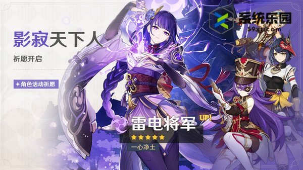原神4.3下半卡池开启时间