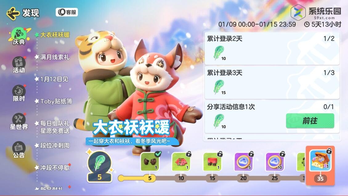 元梦之星军大衣花棉袄获得方法