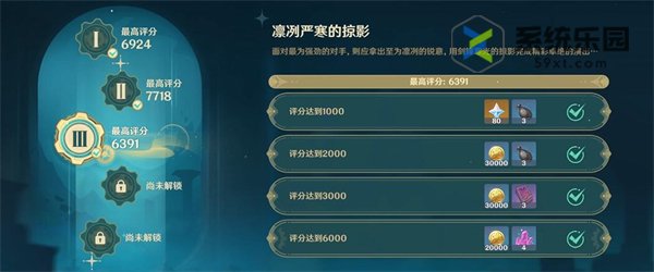 原神4.3凛冽严寒的掠影通关方法