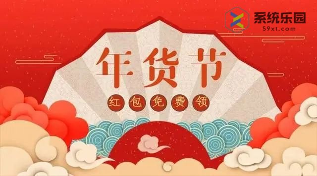 抖音2024年货节开始时间