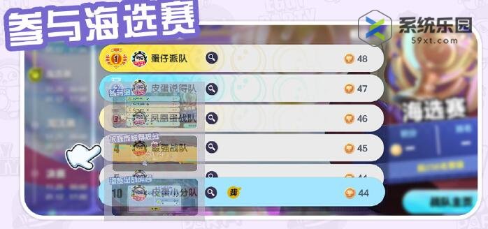 蛋仔派对蛋战四方盛典玩法介绍
