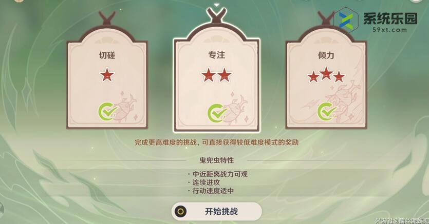 原神4.3荒泷甲光烈烈斗虫大修行玩法