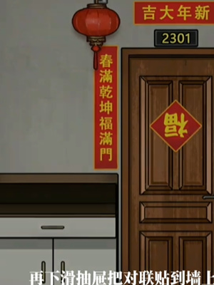 隐秘的档案圣诞节通关方法
